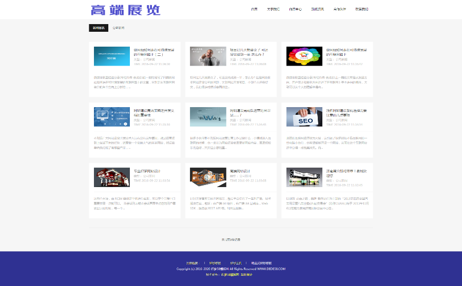 视觉创意展位设计公司网站模板 创意设计公司网站源码 带手机版