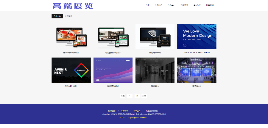 视觉创意展位设计公司网站模板 创意设计公司网站源码 带手机版