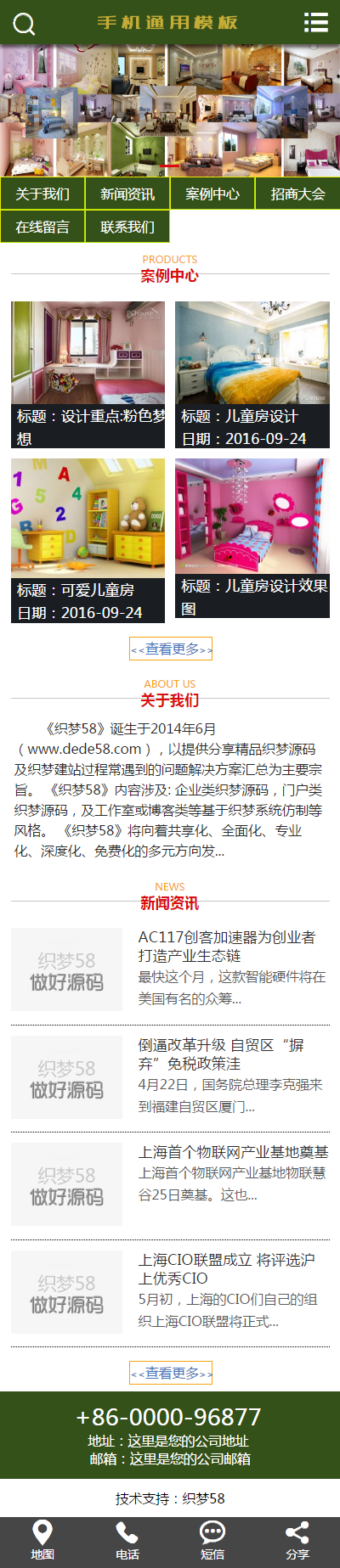 装修企业模板源码 装修公司网站模板源码  装修网源码（带手机端）