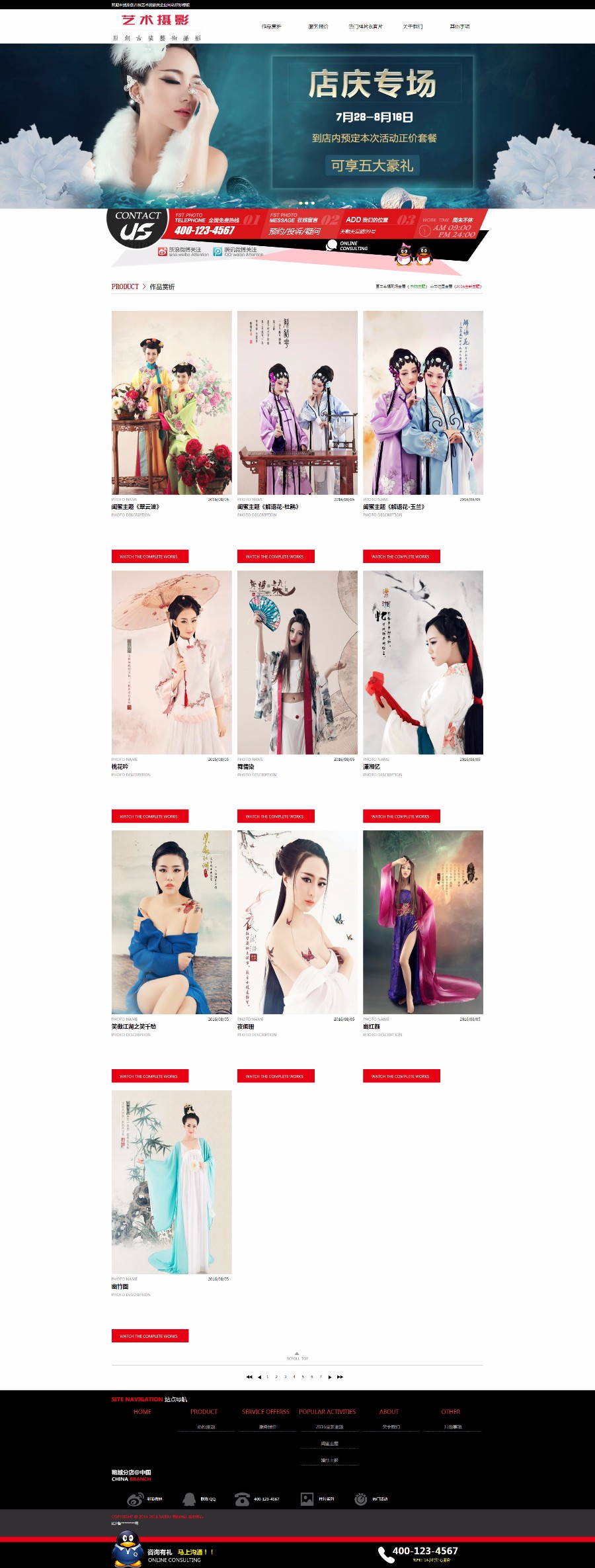 古装艺术摄影类企业模板 艺术网站模板源码 古装模板源码