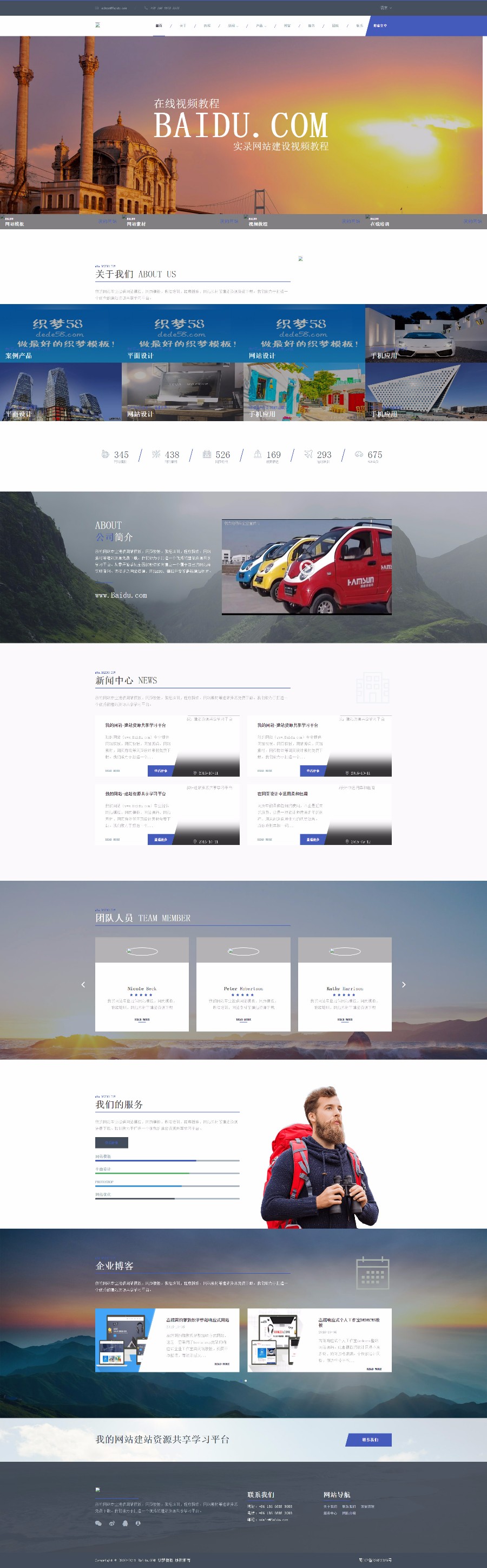 旅游企业公司网站源码 旅游公司网站模板 自适应旅游公司