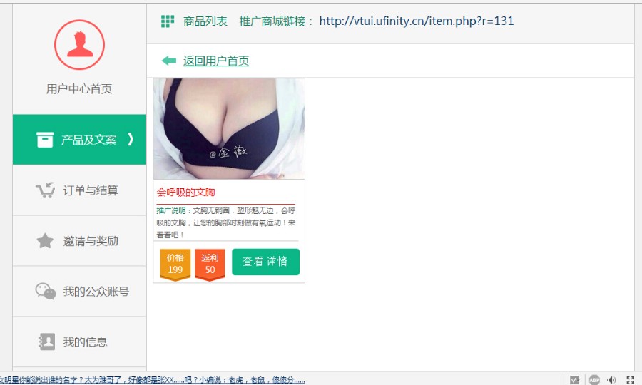 微信公众号盈利平台/推联盟CPS三级分销系统/任务派单广告联盟源码