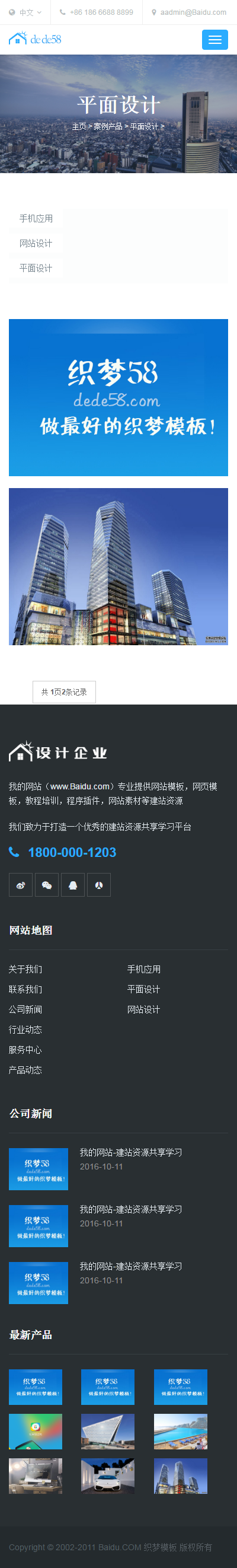 响应式自适应房屋出售建筑设计 大气设计公司网站模板 房屋设计公司模板