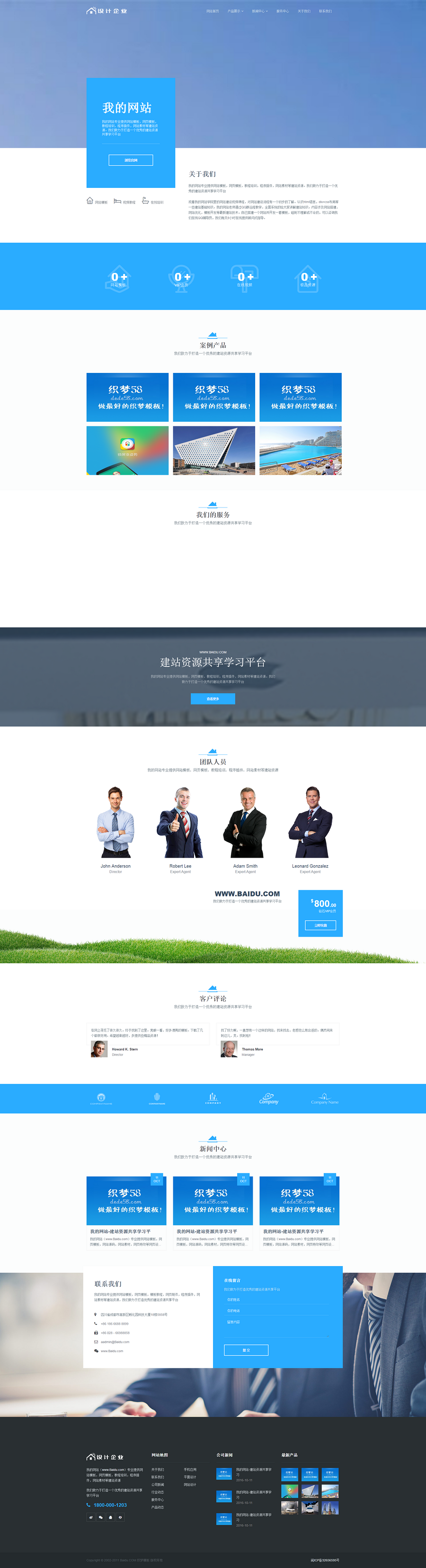响应式自适应房屋出售建筑设计 大气设计公司网站模板 房屋设计公司模板