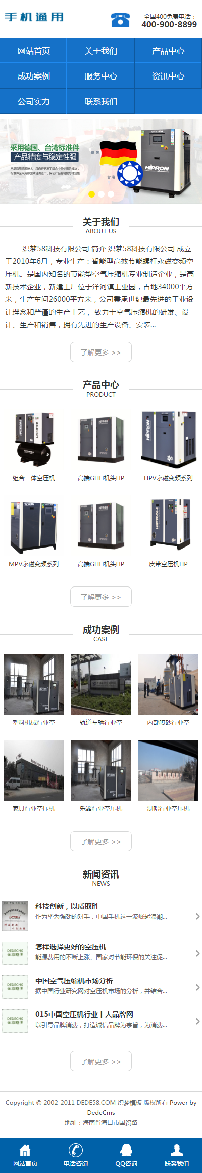 大气机械设备类企业网站织梦模板 设备公司网站模板源码 设备网源码