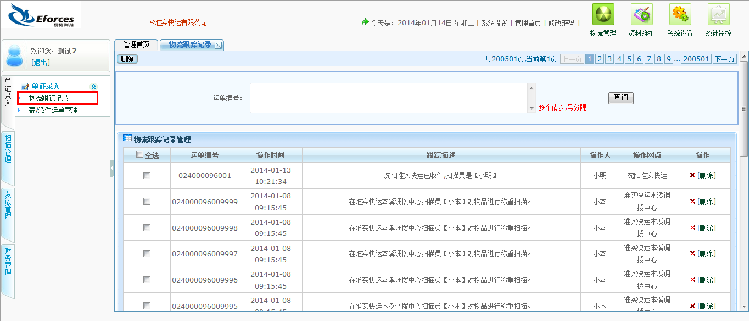 asp.net快递系统源码