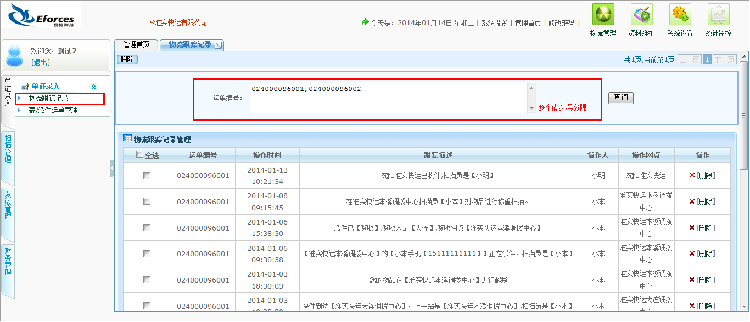 asp.net快递系统源码