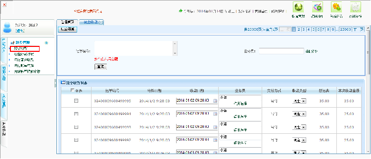 asp.net快递系统源码