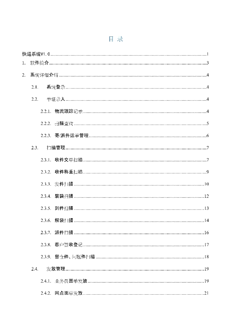 asp.net快递系统源码