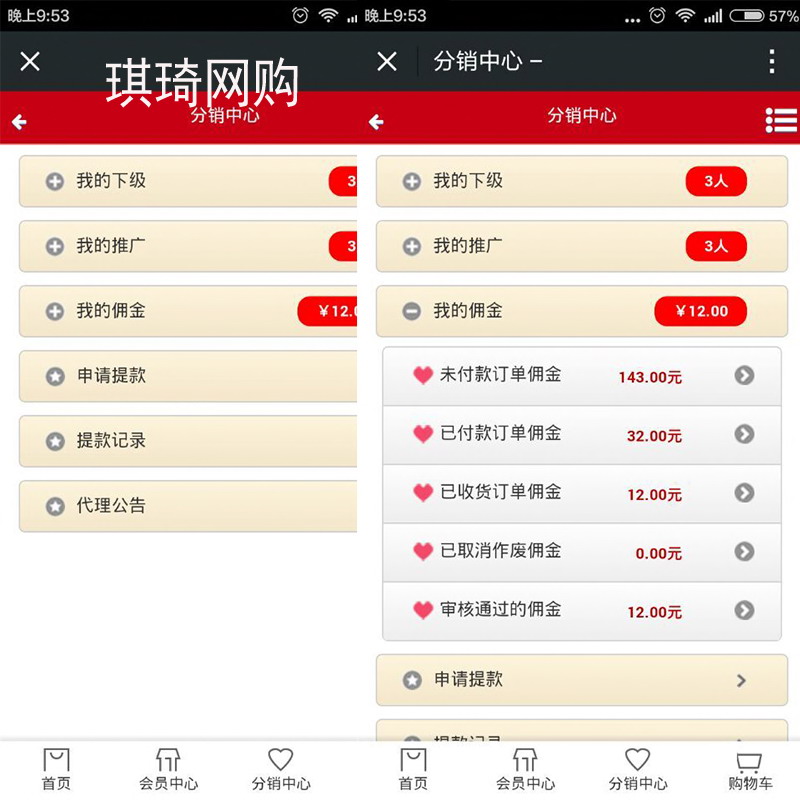 微信三级分销微商城系统源码程序微信商城3+3微信分销商城网站