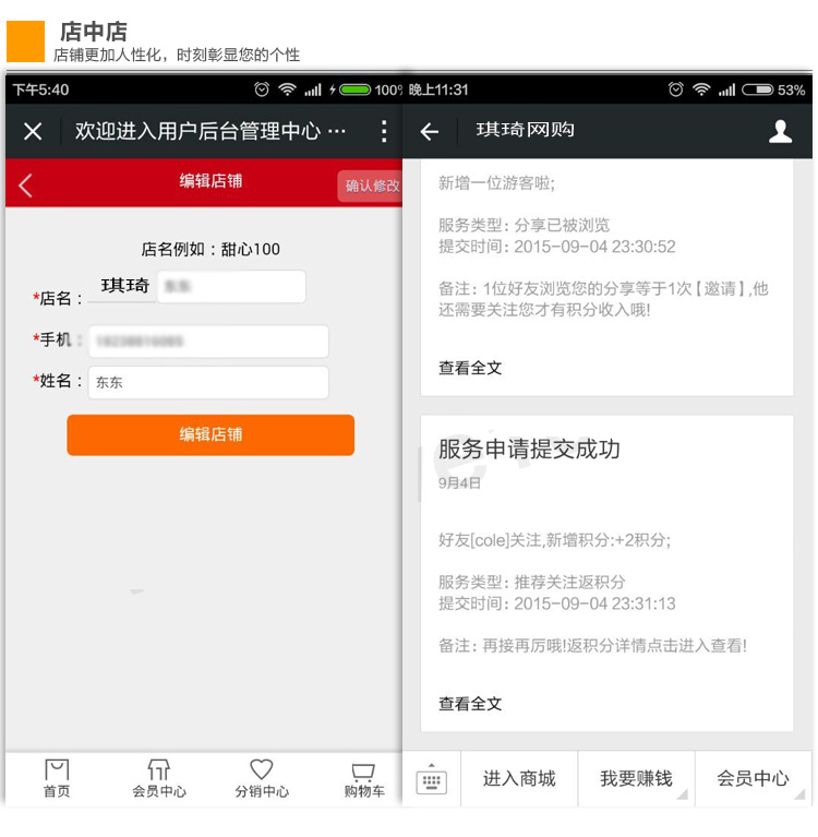 微信三级分销微商城系统源码程序微信商城3+3微信分销商城网站