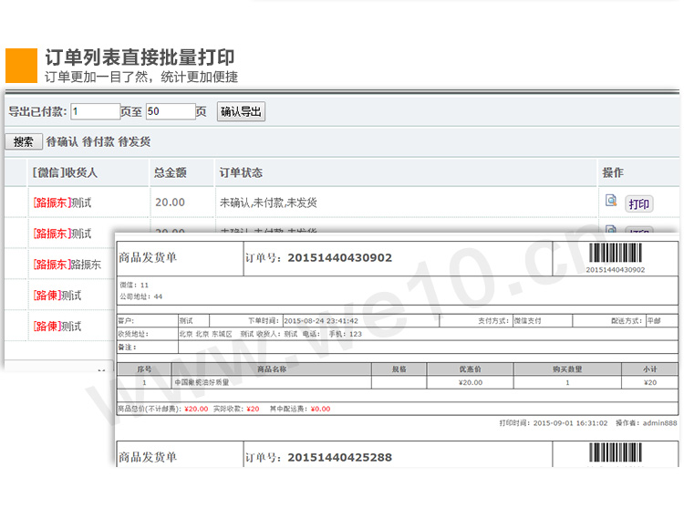 微信三级分销微商城系统源码程序微信商城3+3微信分销商城网站
