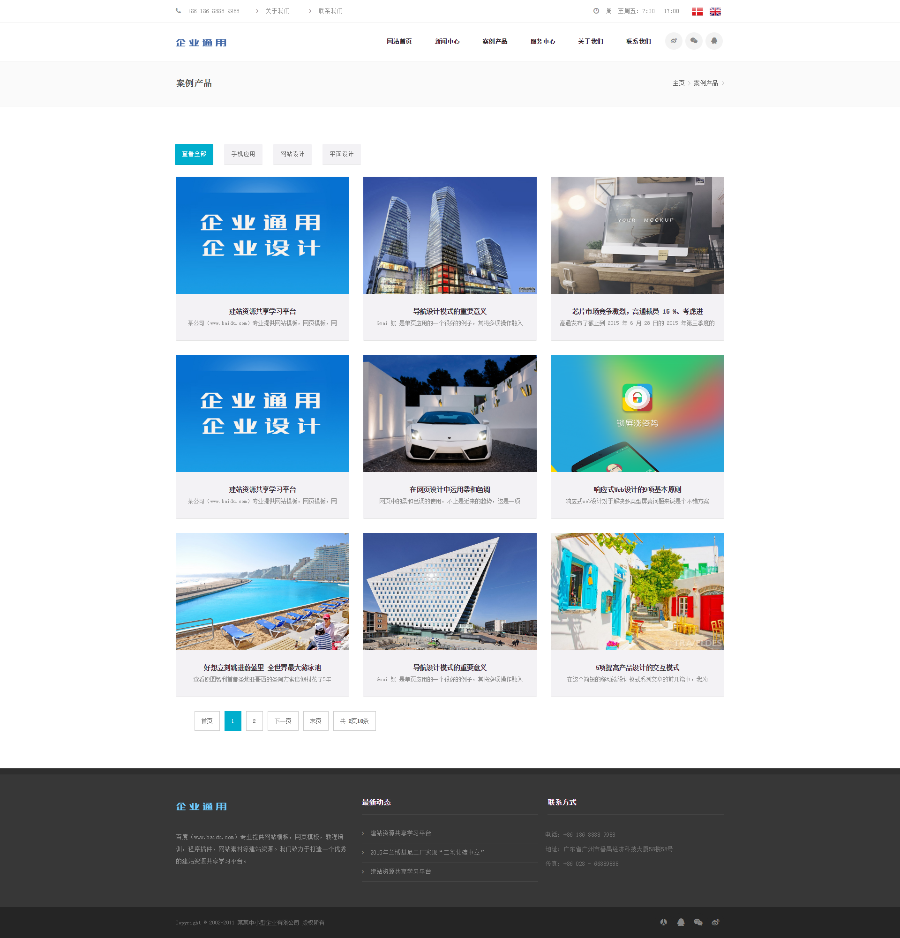 大气响应式高端经典中小型企业网站模板源码