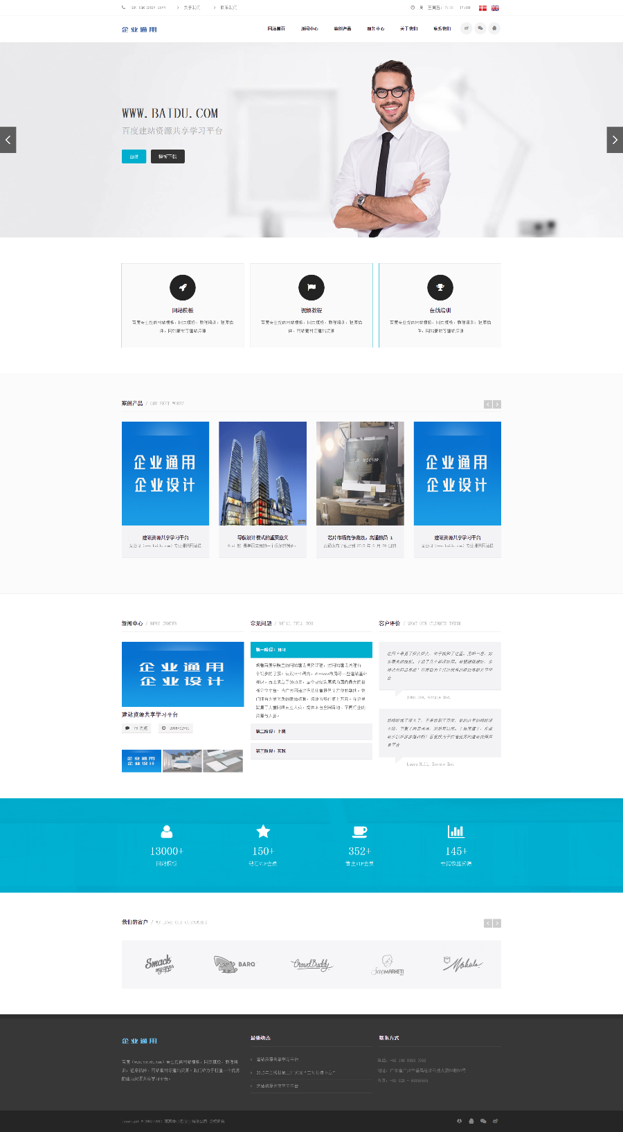 大气响应式高端经典中小型企业网站模板源码