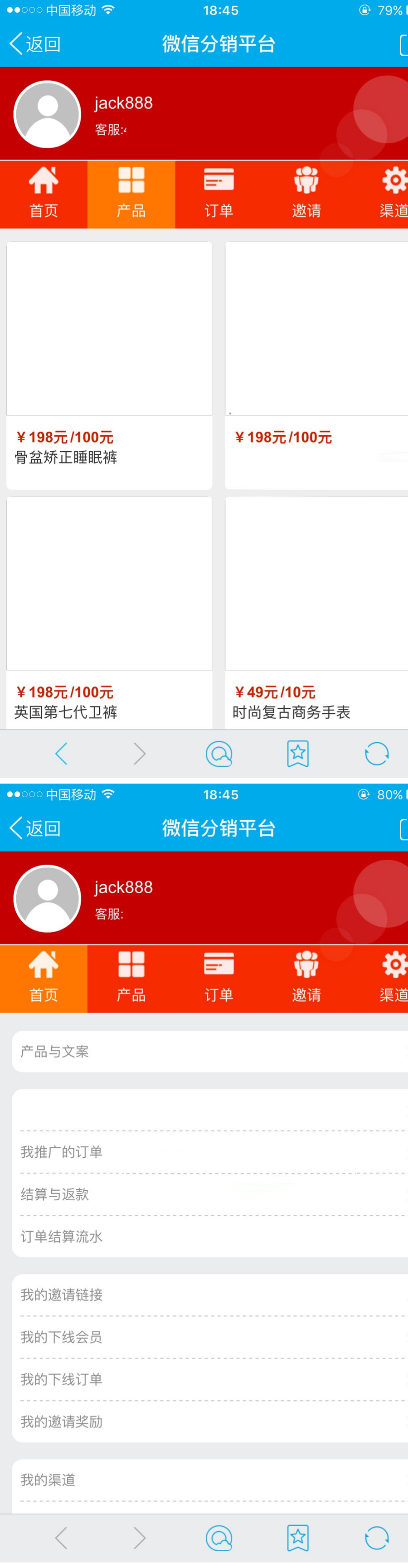 JAVA CPS分销系统源码 微信公众号盈利平台源码 三级分销系统源码 微信派单微分销系统