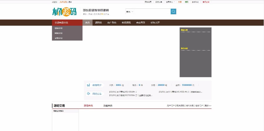 2017年友价T5商城
