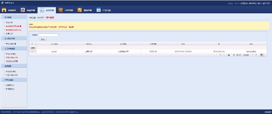 2017年友价T5商城