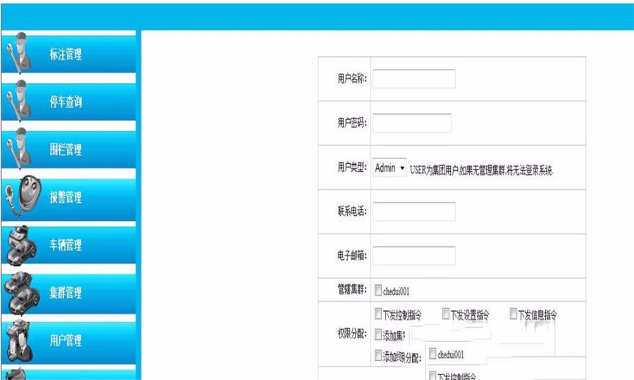车辆GPS服务平台源码,GPS车辆监控系统源码