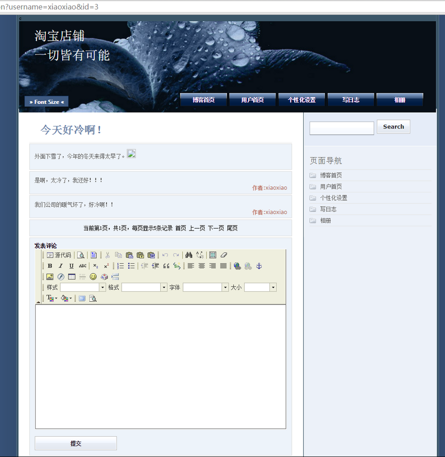 java ssh博客系统源码，web注册登录项目实战，高手莫来初学者来