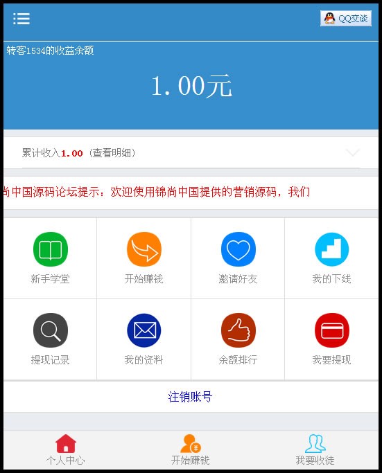暴风微赚V3.5源码|分享文章赚钱系统源码|微信朋友圈赚钱源码