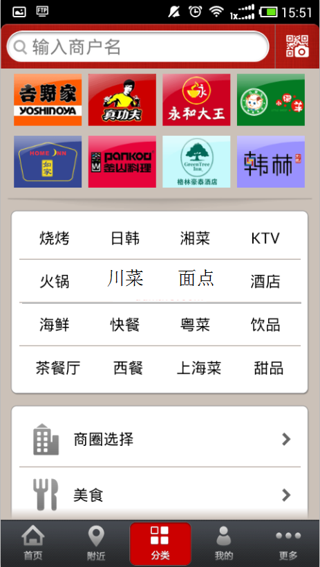 Android仿丁丁优惠券客户端源码 