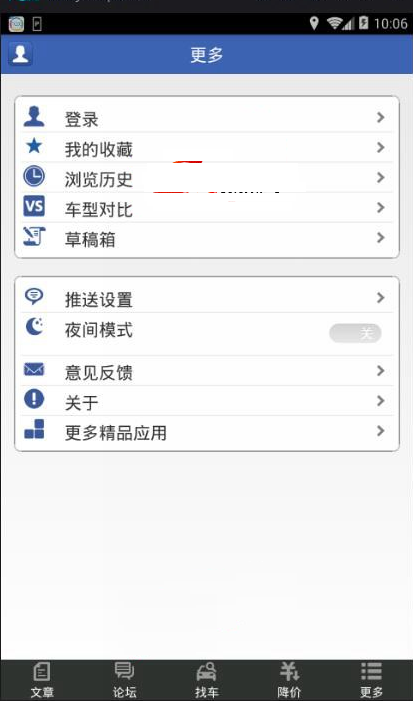 Android仿汽车之家APP源码
