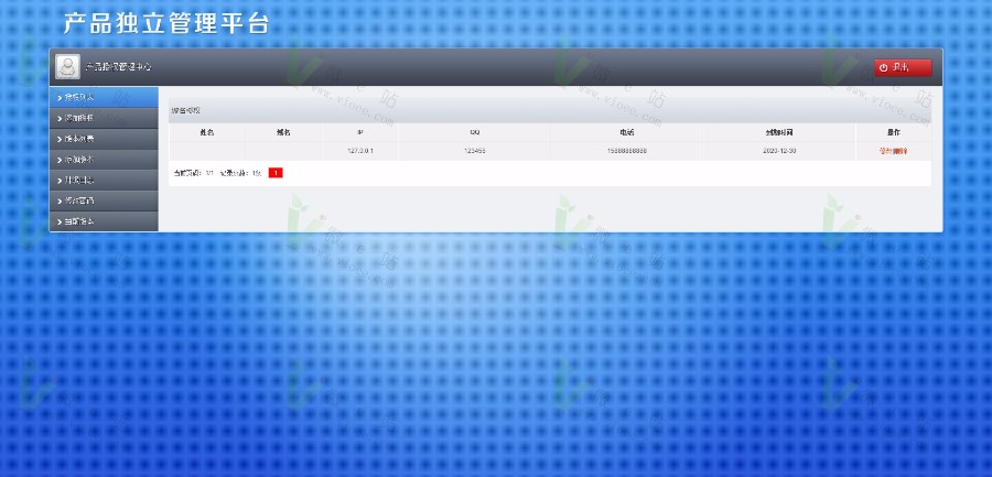 PHP版授权验证系统V2.1完整版