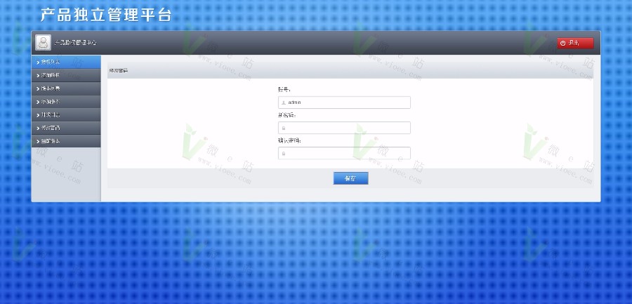 PHP版授权验证系统V2.1完整版