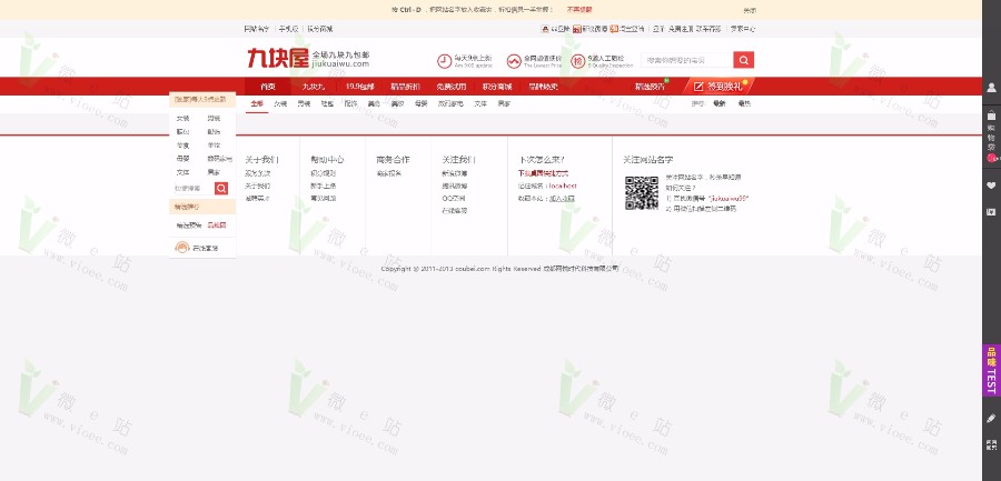 轩宇淘宝客V2.07-VIP商业无限制版