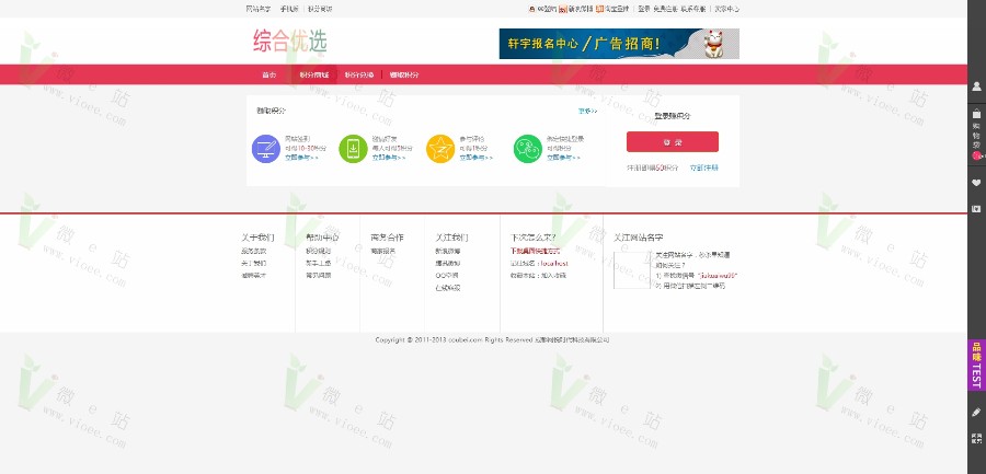 轩宇淘宝客V2.07-VIP商业无限制版