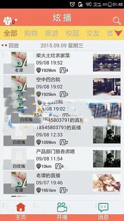 JAVA炫播手机视频