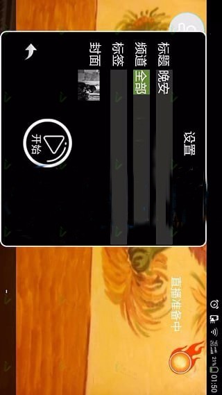 JAVA炫播手机视频