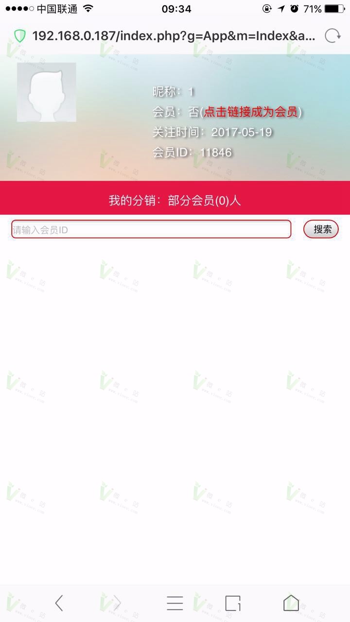 微信三级分销商城疯狂加粉超级人脉源码