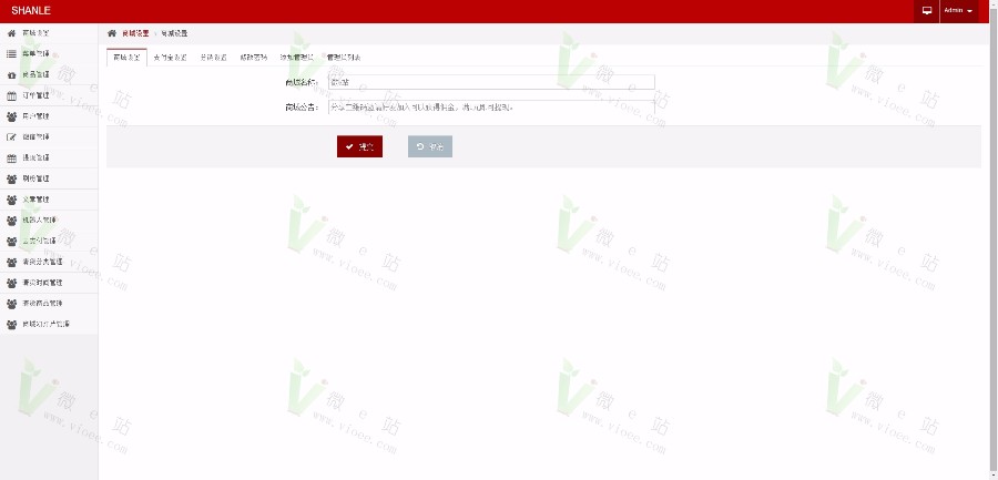 微信三级分销商城疯狂加粉超级人脉源码