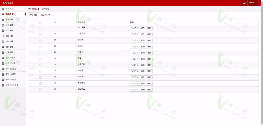 微信三级分销商城疯狂加粉超级人脉源码