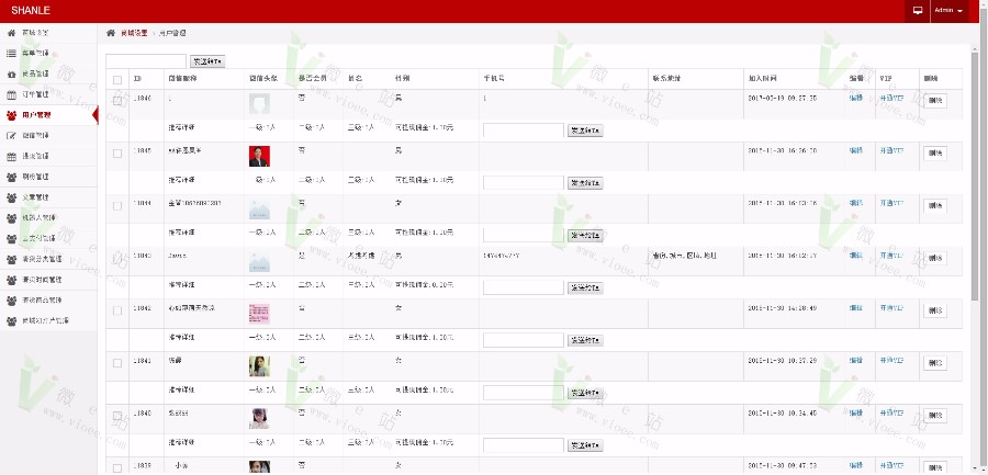 微信三级分销商城疯狂加粉超级人脉源码
