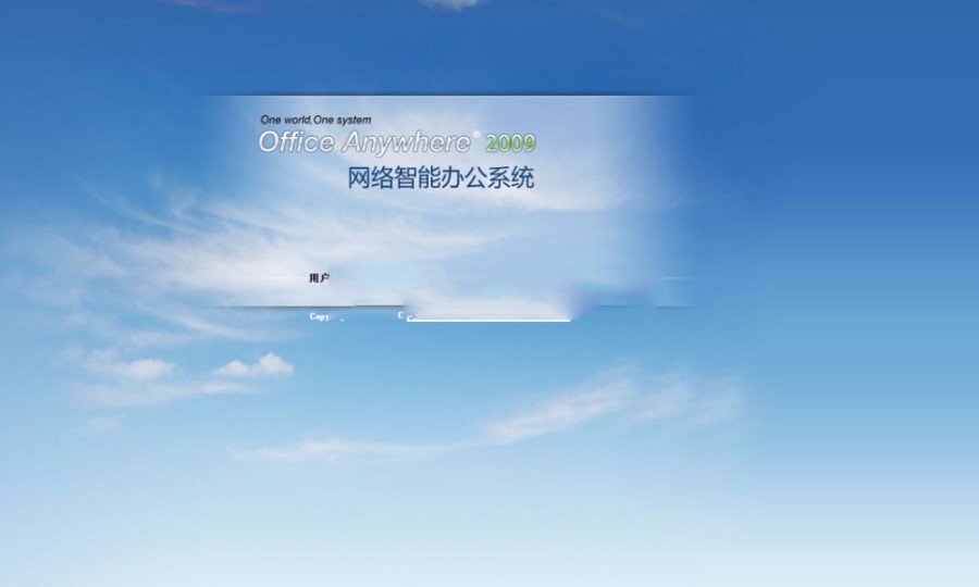 ASP.NET仿东软OA协同办公管理系统源码