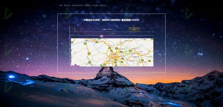 IP地址精准定位系统源码