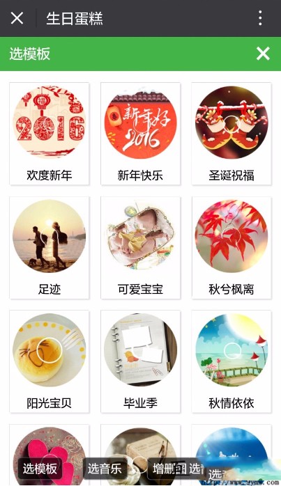 php微信音乐相册源码