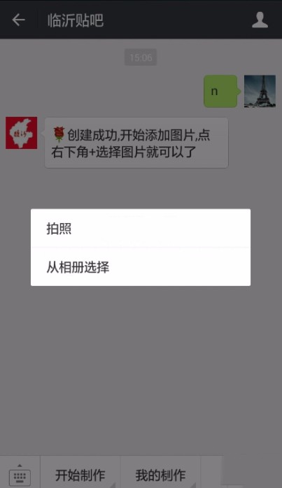 php微信音乐相册源码