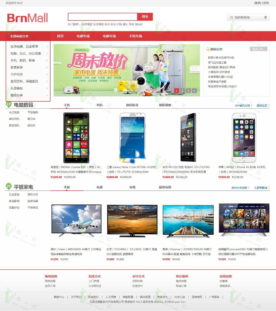 2017BrnShop网上商城系统单店版,基于Asp.Net MVC开发的独立商城系统,全开源!