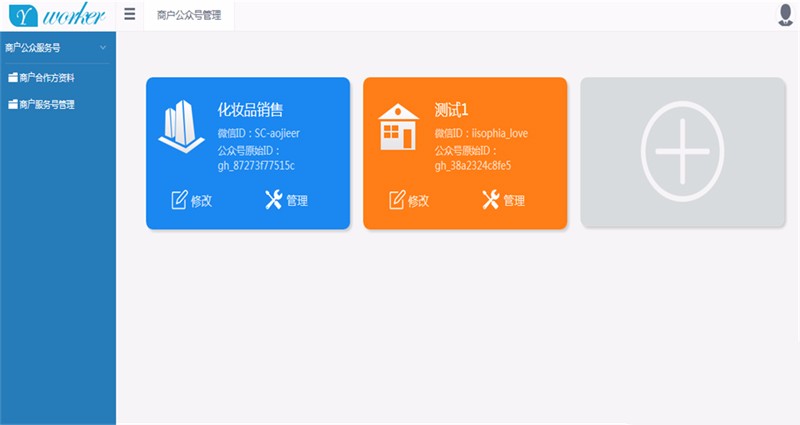 多用户微信商城分销直销平台源码