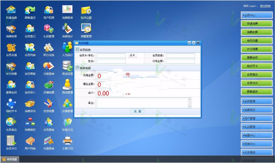 服务性行业通用性会员消费管理系统,充值营销系统,会员积分消费系统 net源码 ASPX源码