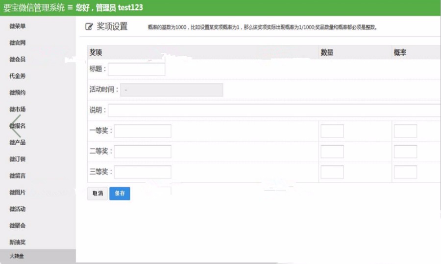 ASP.NET完整多用户微信公众平台开发源码