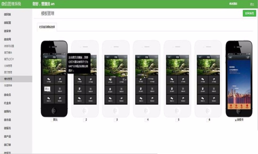 ASP.NET完整多用户微信公众平台开发源码