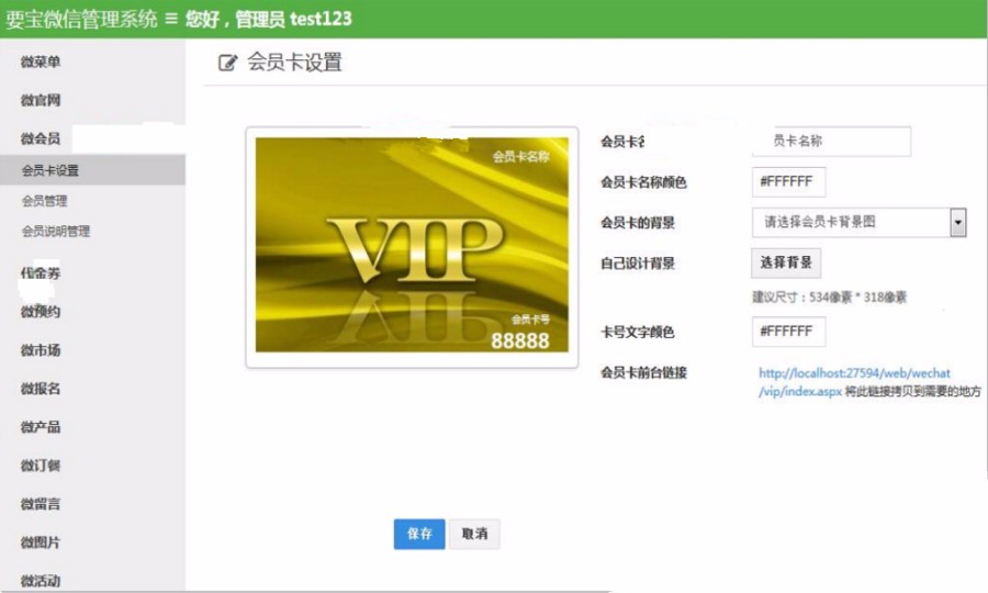 ASP.NET完整多用户微信公众平台开发源码