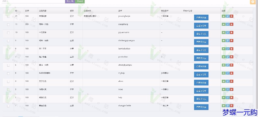 梦蝶**CMS,五大平台完美兼容