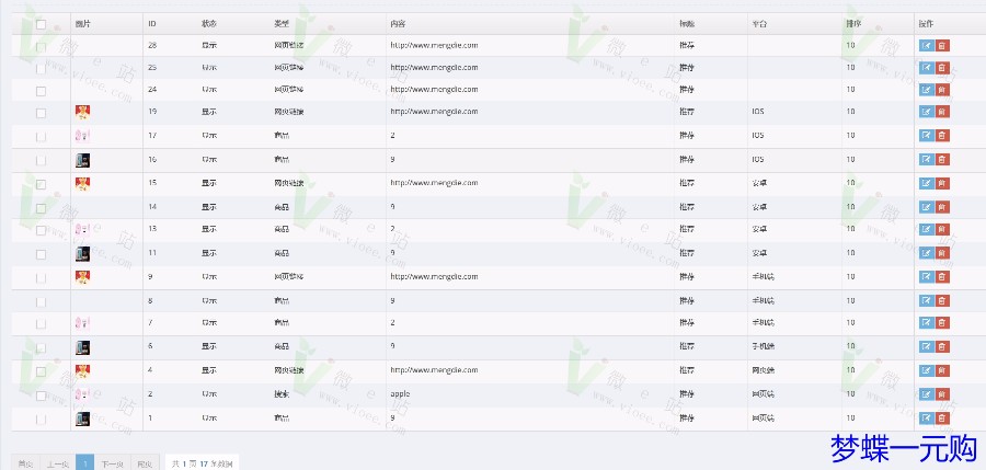 梦蝶**CMS,五大平台完美兼容