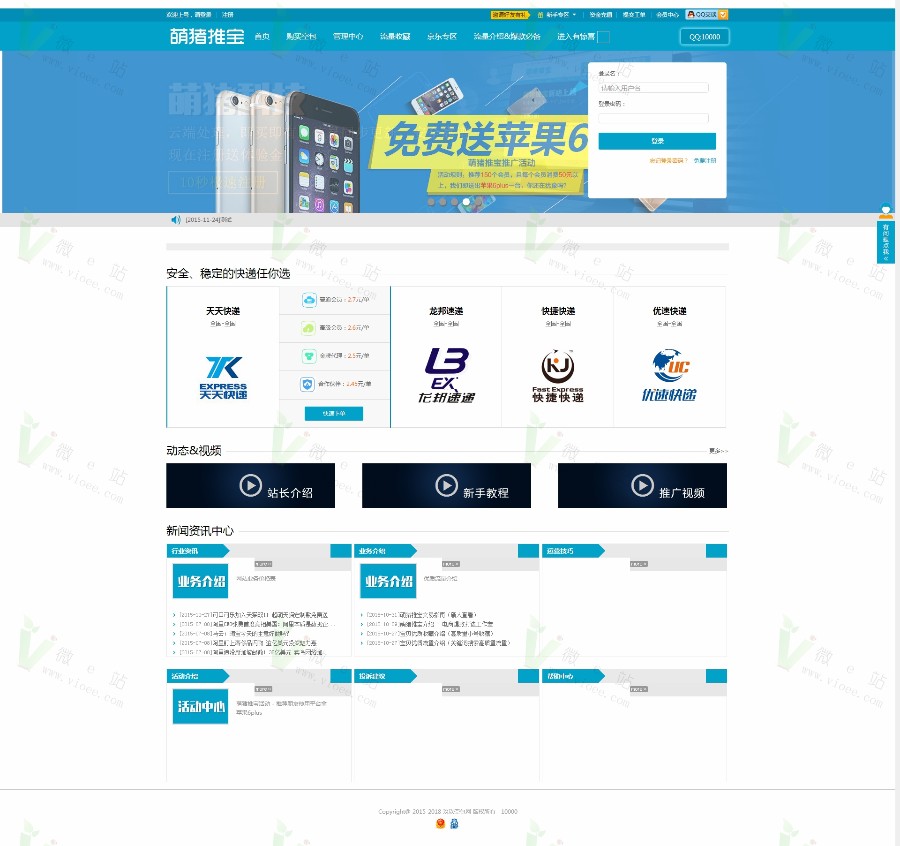 玖玖**网整站程序-阿里云风格-ThinkPHP内核-**管理系统源码