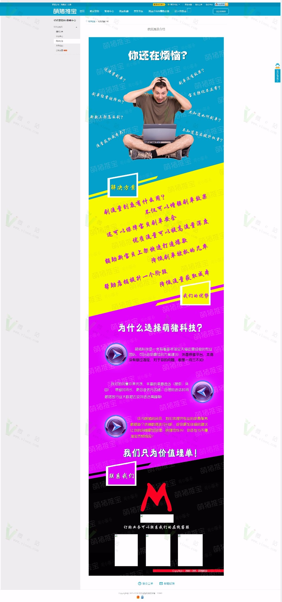 玖玖**网整站程序-阿里云风格-ThinkPHP内核-**管理系统源码